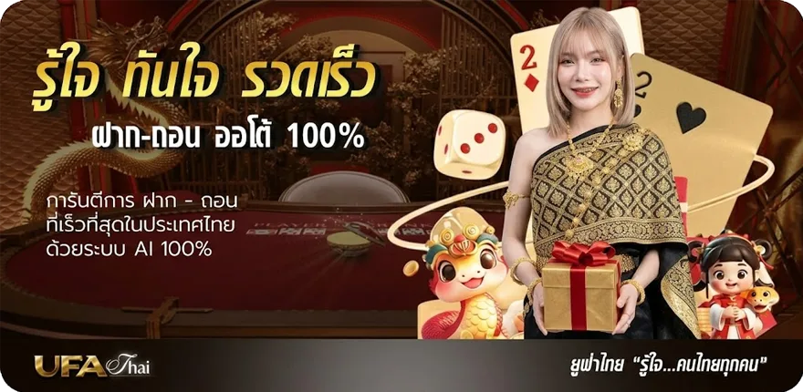 แบนเนอร์ บอลวันนี้ตารางบอล ล่าสุด — โปรโมชั่นสมาชิกใหม่