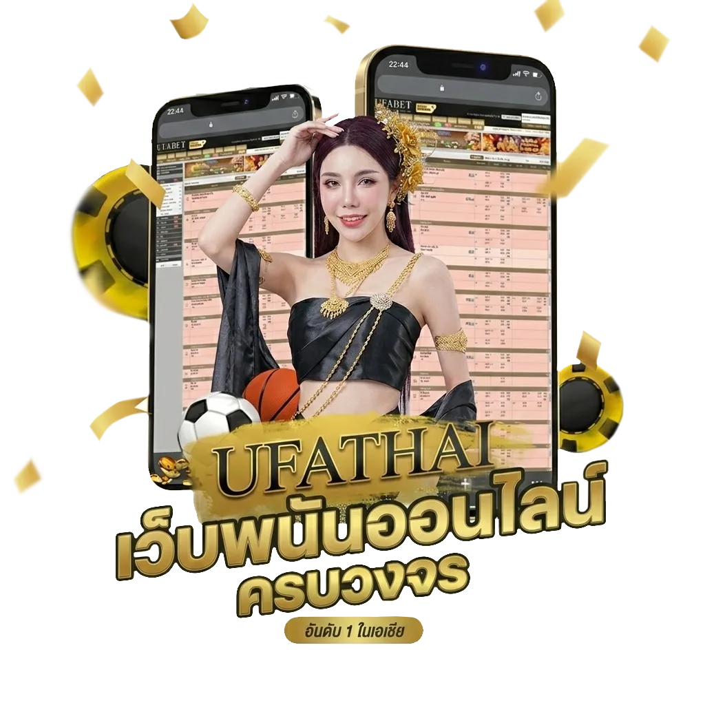 บอลวันนี้ตารางบอล Bonus Banner — สำหรับสมาชิก
