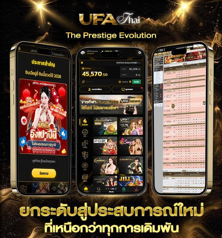 บอลวันนี้ตารางบอล  แบรนด์ยูฟ่าไทย